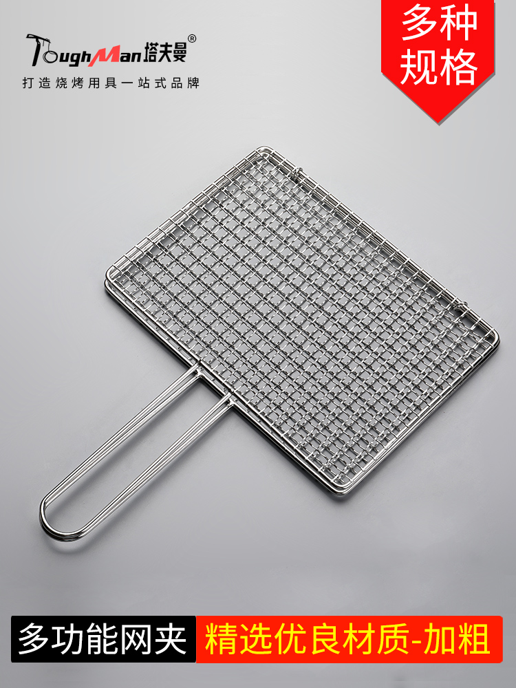 Fish Net Handle - Square Folding Stainless Steel Nonstick BBQ